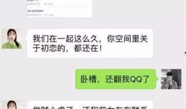 情人节出轨最新爆料