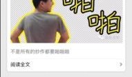 网红十大爆料视频下载,真相与争议并存