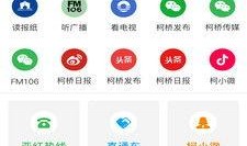 黄冈新闻爆料入口官网