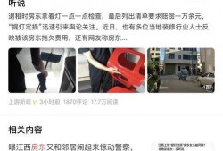 青岛房东最新爆料视频