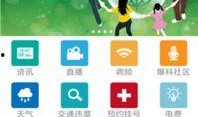 阳泉新闻爆料,揭秘当地热点事件背后的真相