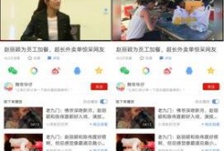 苏州友达员工爆料视频,揭秘企业内部惊人真相