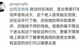 西安女士爆料新闻事件,揭秘事件背后真相