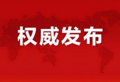 第九特区最新爆料消息,最新爆料事件深度解析
