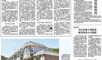 秦皇岛社会新闻爆料网站,热点事件追踪与深度解析