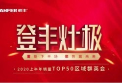 帅丰经销商爆料事件视频,揭秘行业黑幕与经销商困境
