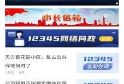 黄石今日爆料新闻视频回放