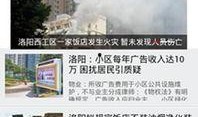 洛阳今日头条新闻爆料,惊现古墓群，考古新发现引专家热议