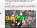 谢明皓爆料恋情视频大全,甜蜜瞬间大盘点