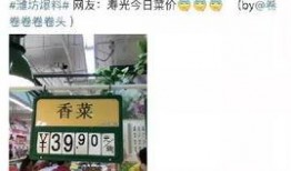 吃瓜最新事件爆料寿光