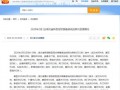 黄冈新闻爆料入口官网