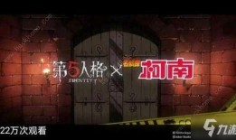 第五人格最新联动爆料直播时间