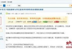 网民最新爆料新闻视频,网民曝光惊人视频事件！