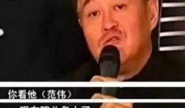 范伟爆料现场直播视频,现场直播视频引发热议