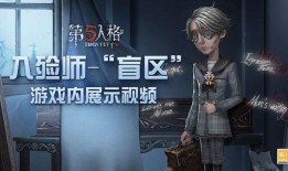 万圣节爆料第五人格视频,第五人格全新爆料视频深度解析