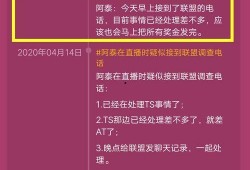 烟台ts最新爆料,揭秘球队备战新赛季的独家爆料