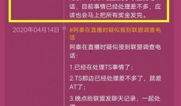 烟台ts最新爆料,揭秘球队备战新赛季的独家爆料