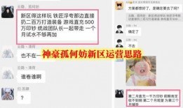 逆水寒最新爆料浮夸