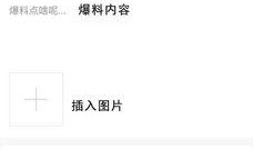 爆料视频如何使用教程,轻松掌握视频概述撰写技巧