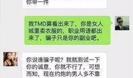 6哥聊天记录爆料微信视频,微信视频爆料背后的惊人真相