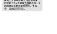 昌平网友爆料事件最新,揭秘某神秘事件背后真相