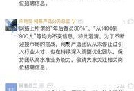 网易裁员最新爆料新闻,内部爆料揭露残酷真相