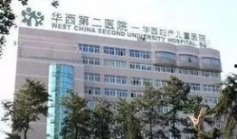 中央电视台报道华西医院最新爆料,揭秘抗疫一线的感人故事