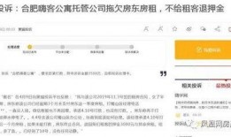 合肥房东最新爆料信息,揭秘租房市场新动态与价格波动真相