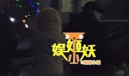八卦娱乐爆料直播视频,八卦娱乐爆料视频大揭秘！