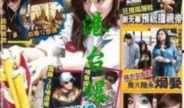女明星养小鬼的爆料视频,真相背后有何隐情？