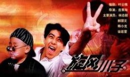 旋风小子在线观看,青春热血，激战风云
