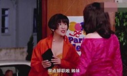 春子家有喜事在线观看