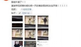 爆料闺蜜黑料视频在线观看,揭秘背后惊人真相