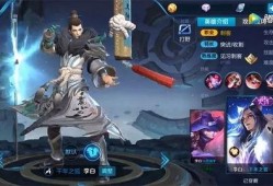 李白皮肤爆料最新版本是哪个,最新版本“幻影之舞”惊艳亮相