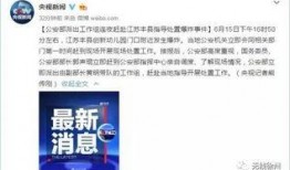 江苏热点爆料无锡事件视频,揭秘背后真相与影响