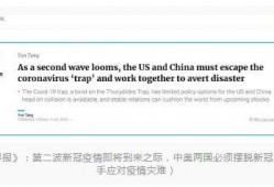 港媒最新爆料新冠疫情