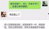 6哥聊天记录爆料微信视频,微信视频爆料背后的惊人真相
