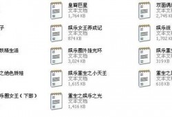 娱乐圈爆料小笼包小说,小笼包的爆笑逆袭之路
