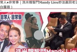 最新忠嫂爆料事件真相,揭开背后惊人内幕