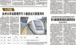 达州日报爆料新闻事件,揭秘当地重大新闻事件背后的真相