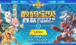 数码宝贝24年9月最新爆料,神秘进化，传奇再续