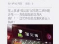 平顶山的新闻爆料,重大事件引发社会关注