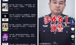 爆料抖音刘磊事件视频播放,真相究竟如何？