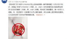 某网红博主爆料视频,视频背后惊人真相！