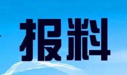 新闻爆料电话有哪些内容,如何有效传递信息与维护社会公正