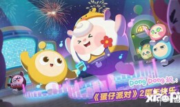 蛋仔派对最新爆料直播,直播揭秘神秘新内容，精彩不容错过！