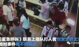 女子插队爆料事件视频大全,揭秘社会现象引发热议