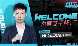 转会期最新爆料blg,神秘新援加盟，战队阵容焕然一新！