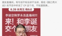 李诞罗永浩最新爆料,揭秘娱乐圈幕后真相