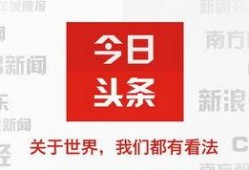 怎样删除今日头条的爆料,教你如何一键删除今日头条爆料内容